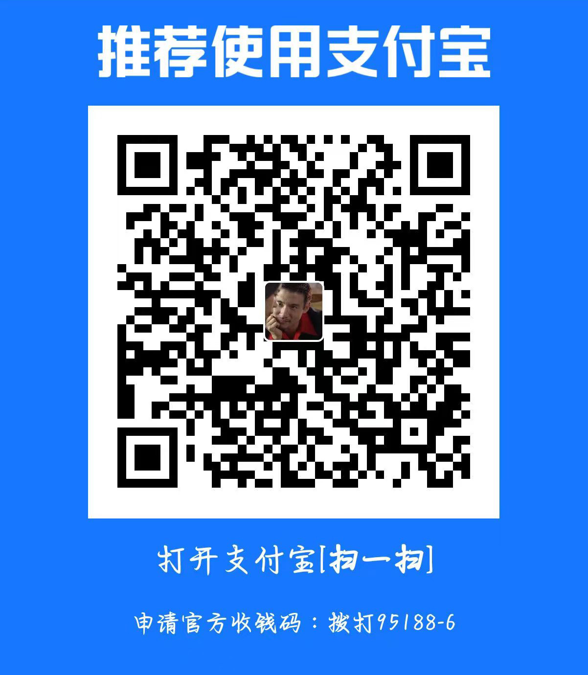 一介码农ZH - 支付宝