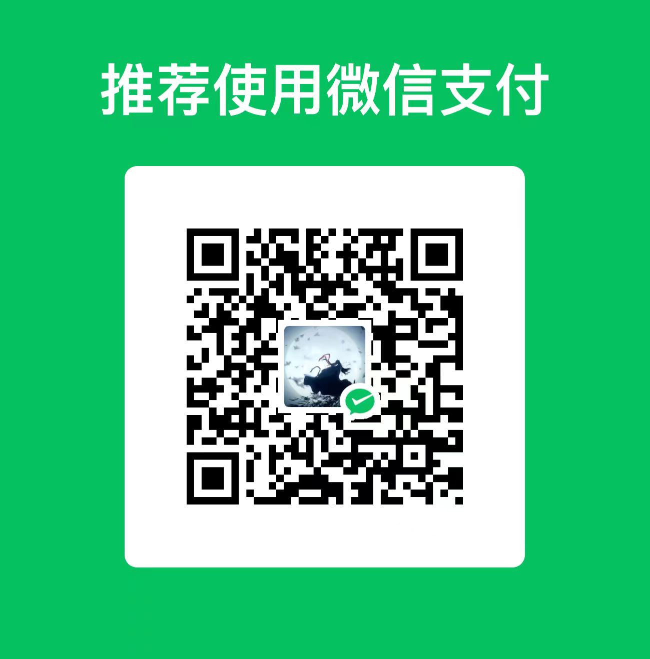 一介码农ZH - 微信